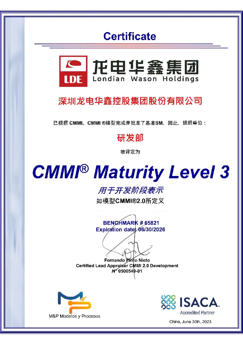 公司通過CMMI3級認(rèn)證，研發(fā)能力獲國際認(rèn)可！